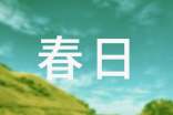 糖果色搭配体验甜美春日