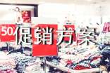 美容店促销方案(精选13篇)