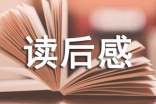 《无声告白》读后感(通用15篇)