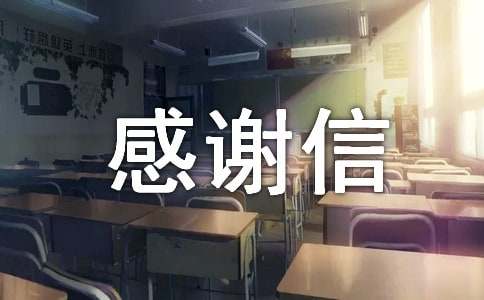 美容美发中心新春感谢信