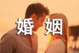 关于婚姻的语录