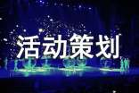 美容店活动策划方案