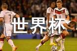 2022年世界杯文案