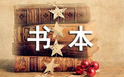 孕妇梦见书本