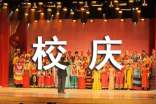 最热学校十周年校庆校领导优秀致辞