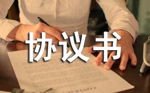 美容学徒协议书（精选10篇）