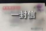 写给在远方工作的叔叔一封信
