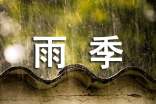 梅雨季节保持干燥小妙招