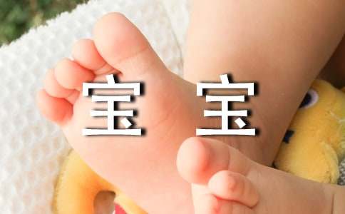 孕妇梦见宝宝出生了