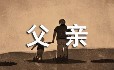梦见父亲杀我