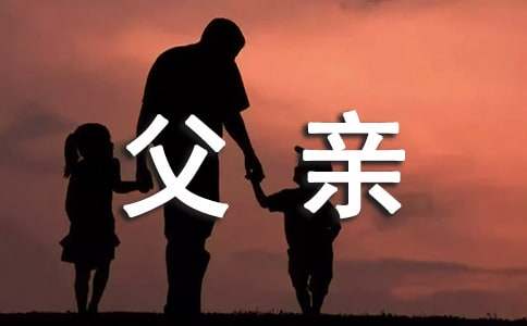 梦见和已故的父亲说话