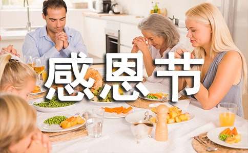 美容院感恩节活动策划方案