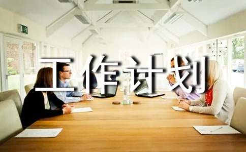 美容工作计划集锦七篇