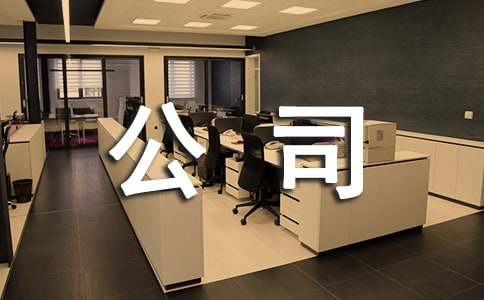 梦见公司老板