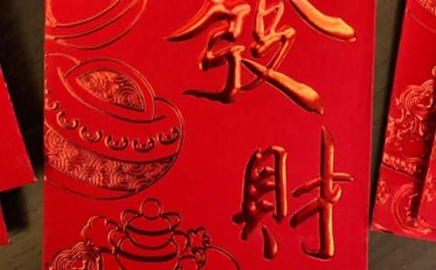 梦见送红包给人