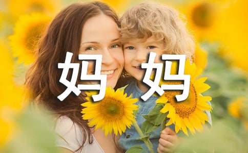 梦见妈妈给别人钱