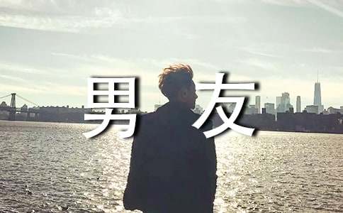 梦见初恋男友回来找我