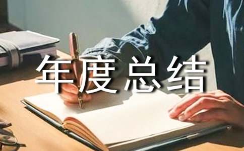 2022美容工作年度总结