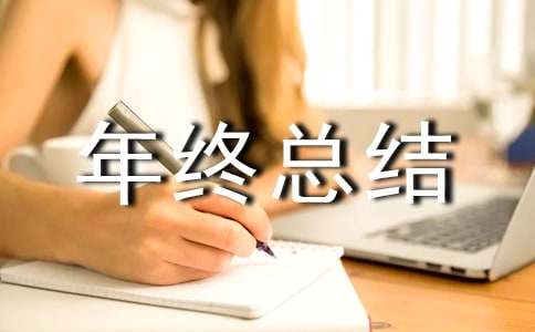 美容年终总结（通用15篇）
