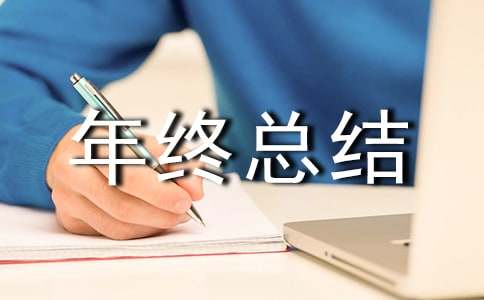 美容店店长年终总结6篇