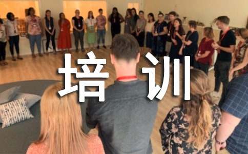 职业卫生培训总结(14篇)