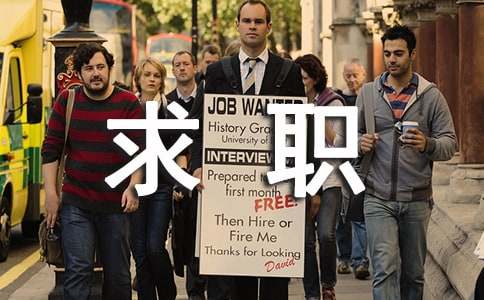 求职自我介绍（精华）