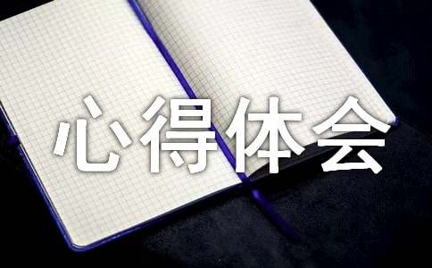 美容心得体会合集15篇