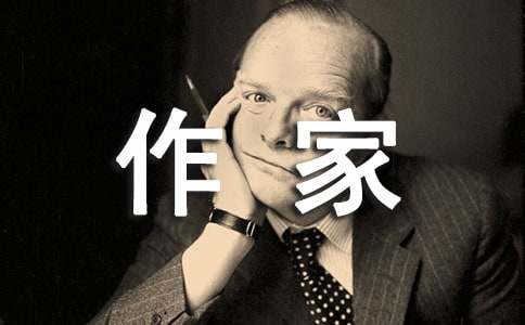 作家的语录39条