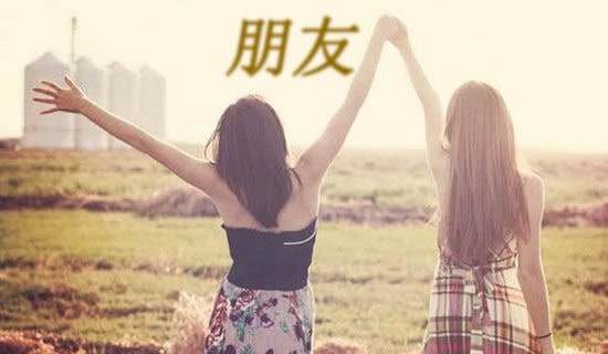 梦见朋友喜欢我