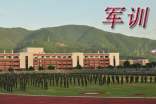 (荐)军训的生活作文